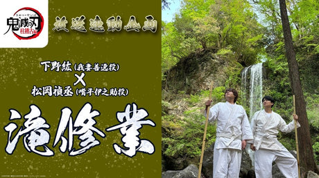 Demon Slayer Casts Taking on Gyomei's Waterfall Training In Real Life