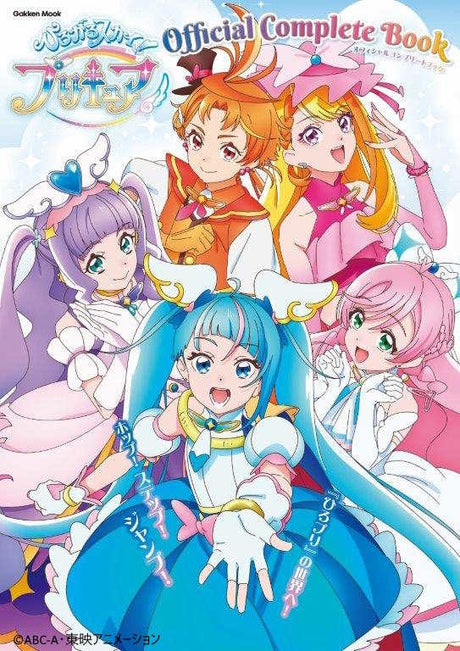 Soaring Sky! Pretty Cure Yearly Compilation Book Released! 