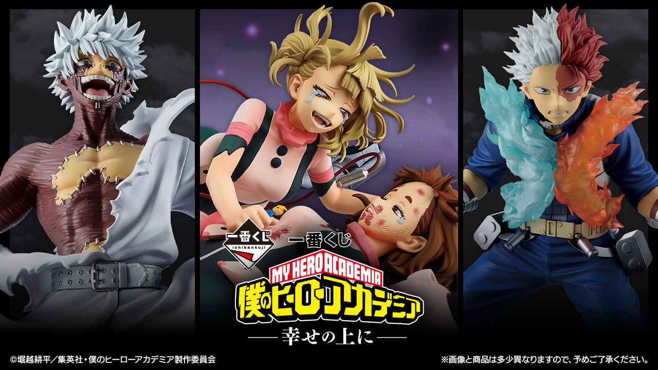 Ichiban Kuji My Hero Academia - On top of happiness