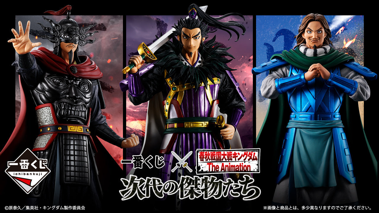 Ichiban Kuji Spring and Autumn Warring States Wars Kingdom The Animation: The Next Generation of Heroes