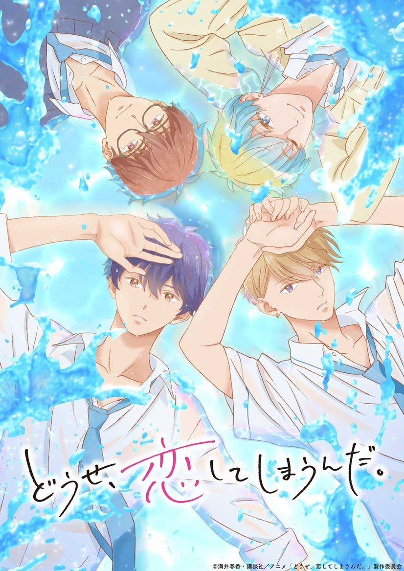 Anime Anyway, I'm Falling in Love with You: Starring Nozomi Urawa, Shoya Chiba, and More! Starts January 2025