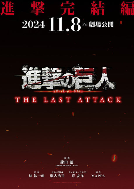 Attack on Titan Anime Finale Hits Theaters on November 8th