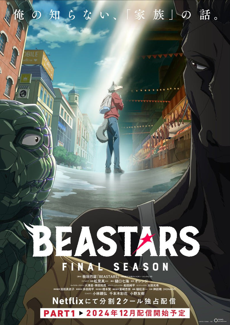 'BEASTARS' Final Season: Part 1 Arrives in December on Netflix – Nippon ...
