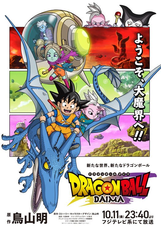 Dragon Ball DAIMA: New Characters Voiced by Koki Uchiyama and Fairouz Ai