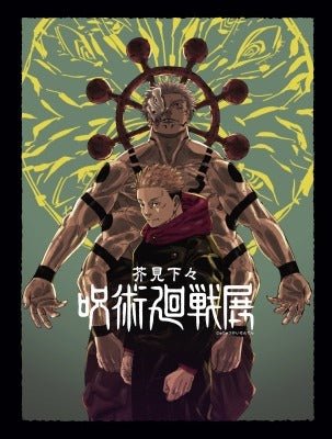 Gege Akutami's "Jujutsu Kaisen" Exhibition