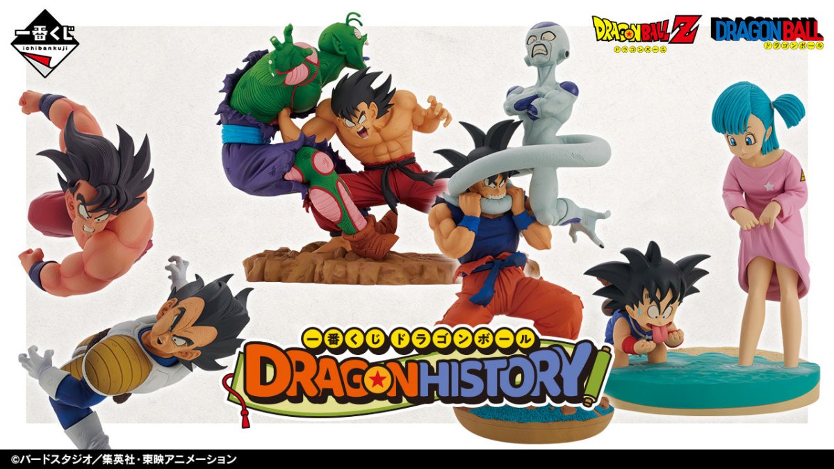 Ichiban Kuji x Dragon Ball: Dragon History