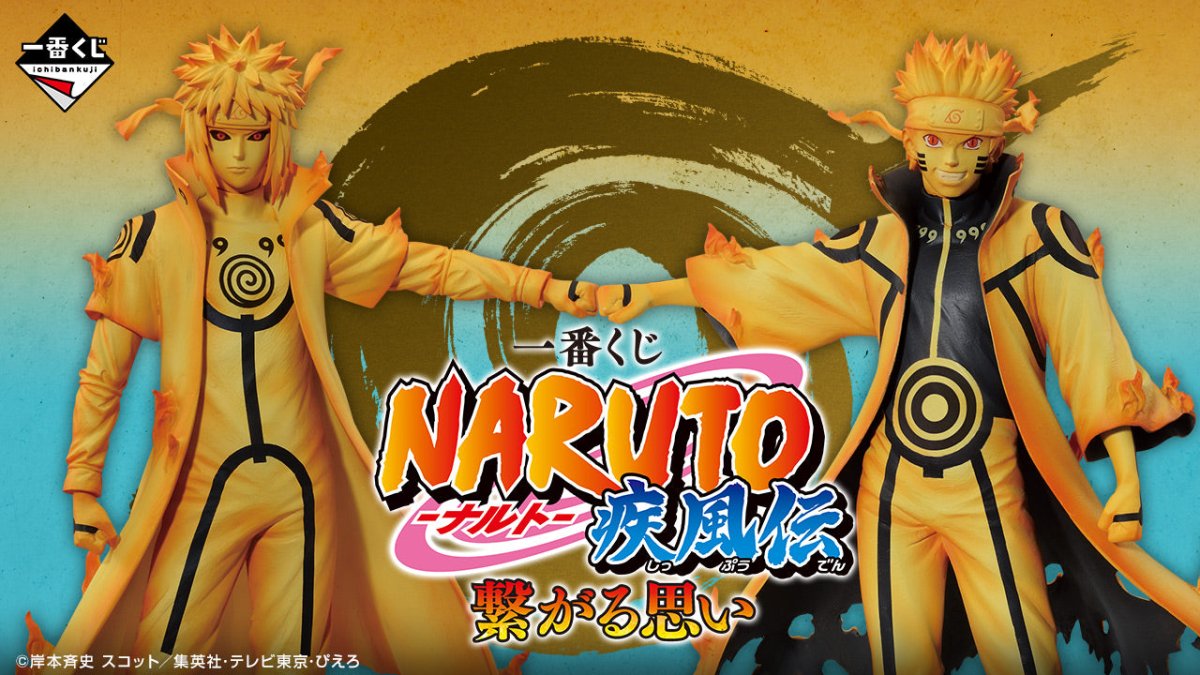 Ichiban Kuji x Naruto Shippuden: Connected Feelings Collection