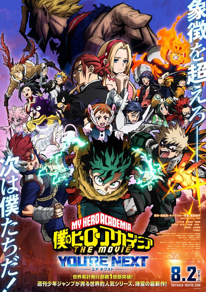 My Hero Academia: "You're Next" Movie