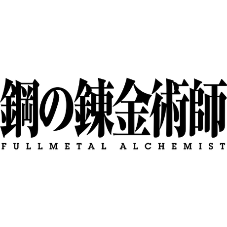 Fullmetal Alchemist Figures - Nippon Figures