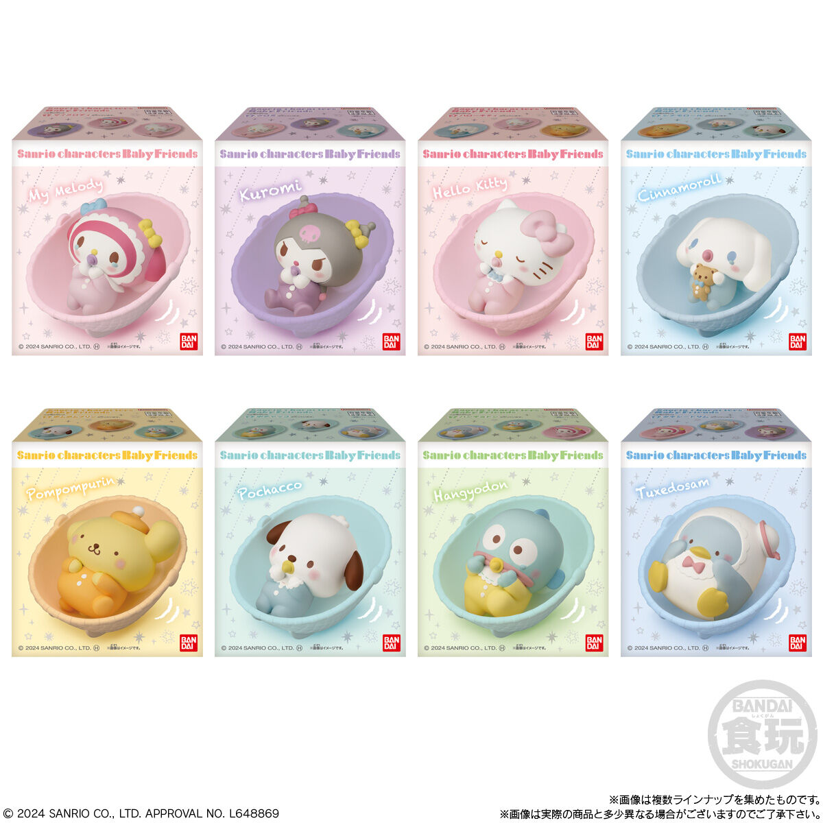 Sanrio Characters - Baby Friends - Blind Box (Bandai)