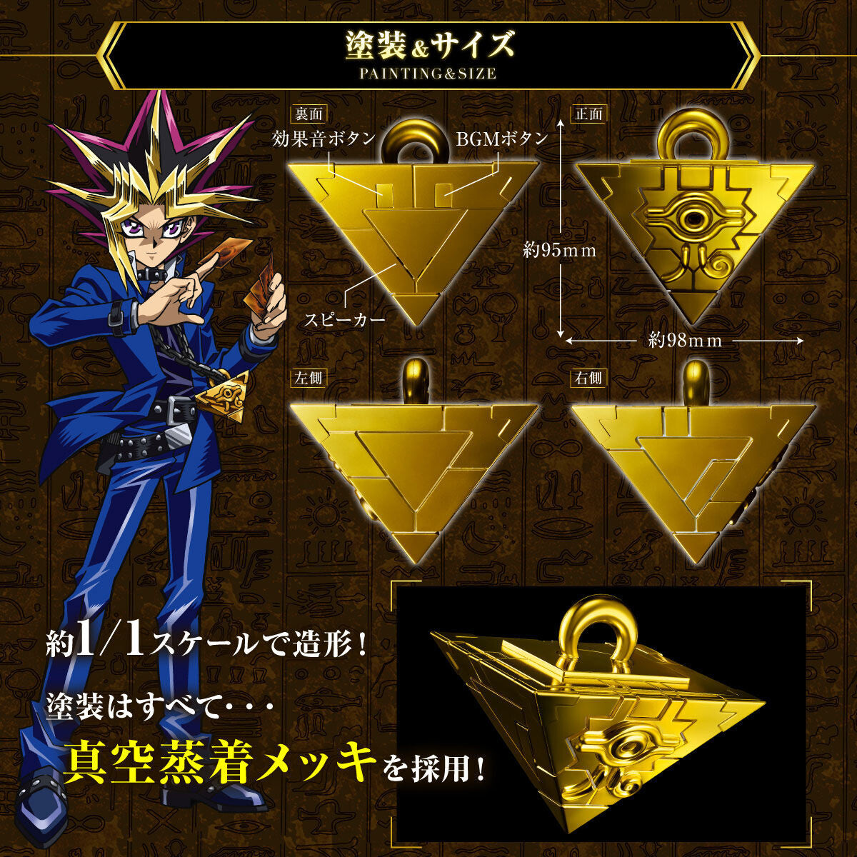 Yu-Gi-Oh! Duel Monsters - Replica - Millennium Puzzle - Complete Edition (Bandai), Franchise: Yu-Gi-Oh! Duel Monsters, Release Date: 31. Jul 2023, Dimensions: W=98mm (3.82in) L=98mm (3.82in) H=95mm (3.71in), Nippon Figures