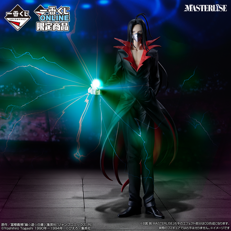 YuYu Hakusho - Karasu - Ichiban Kuji Masterlise - Dark Tournament Arc vol.2 - B Prize (Bandai Spirits)