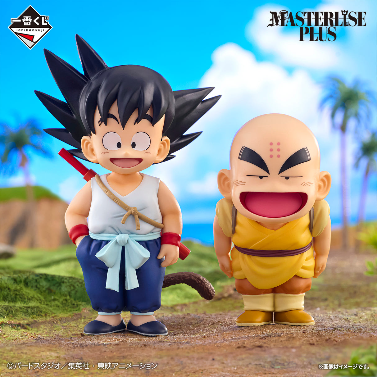 Dragon Ball EX - Son Goku & Krillin - Ichiban Kuji Masterlise Plus - Son Goku Training Arc - A Prize (Bandai Spirits)