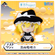 Touhou Project - Kirisame Marisa - Ichiban Kuji - Touhou Project - Last One Prize (Bandai Spirits)