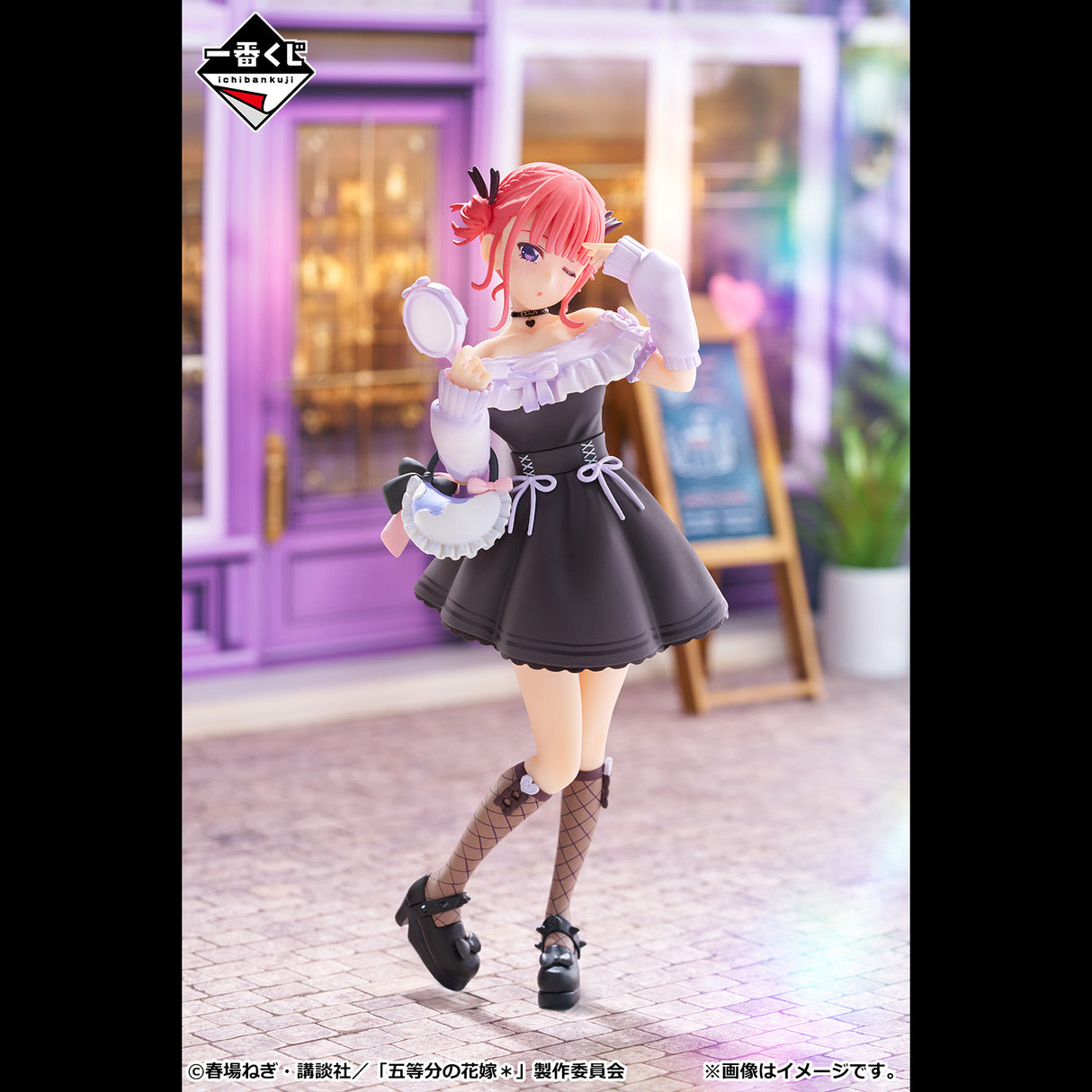 The Quintessential Quintuplets - Nakano Nino (Going Out Style)- Ichiban Kuji - Sharing The Heartfelt Warmth - B Prize (Bandai Spirits)