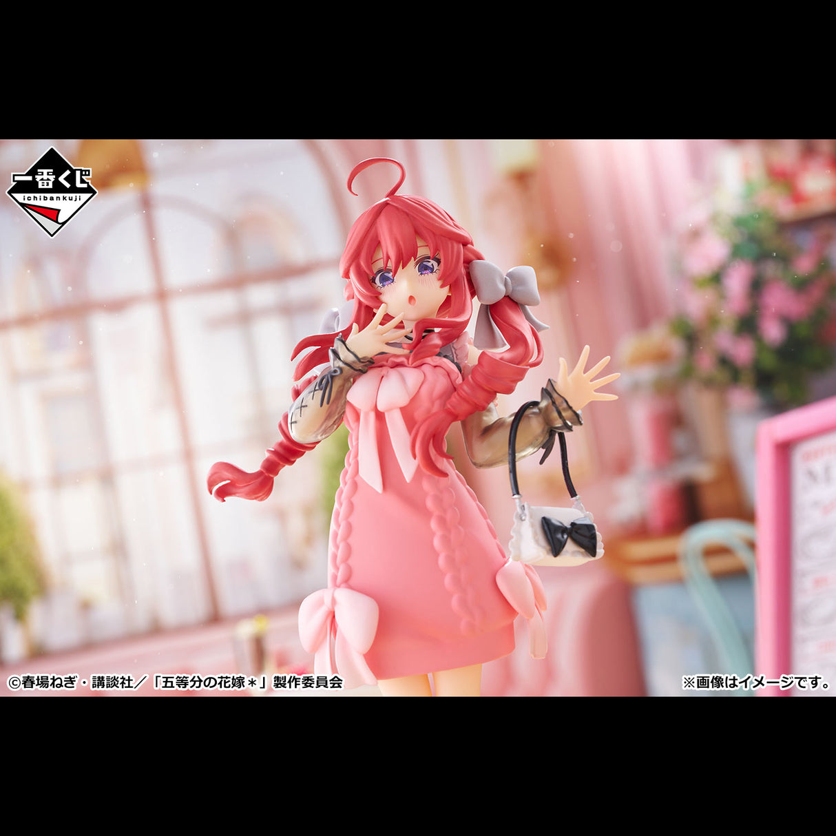 The Quintessential Quintuplets - Nakano Itsuki (Going Out Style) - Ichiban Kuji - Sharing The Heartfelt Warmth - E Prize (Bandai Spirits)