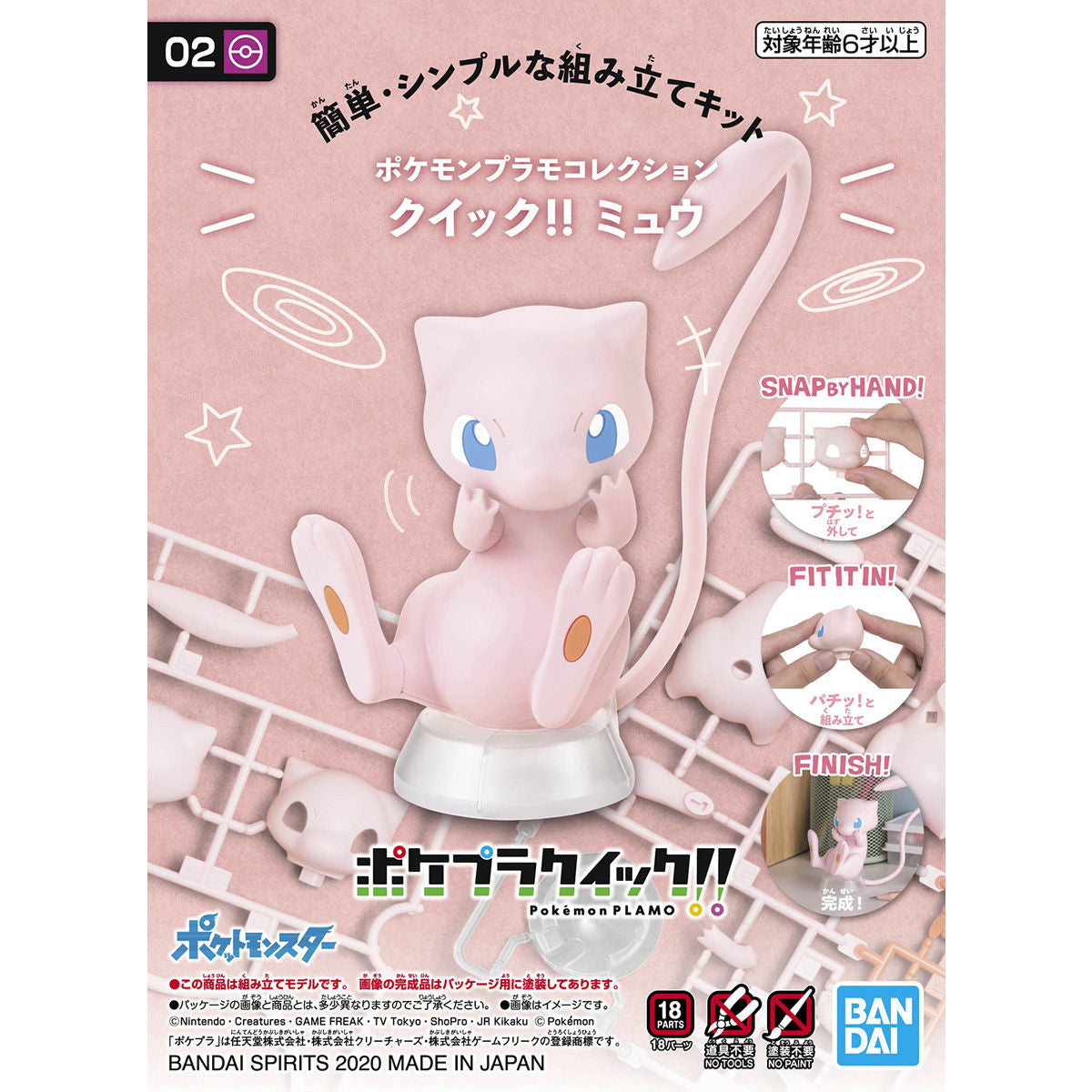 Pokémon - Mew - Pokémon Model Kit Quick!! Collection No. 02 (Bandai), Easy and simple assembly with Mew figure, Foil sticker included, Nippon Figures