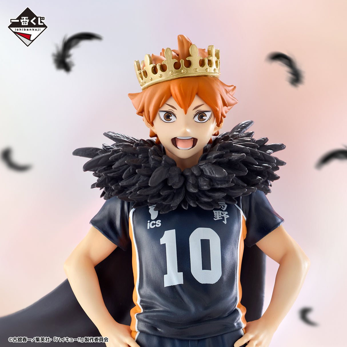 Haikyuu!! - Hinata Shoyo - Ichiban Kuji - 10th Anniversary - A Prize (Bandai Spirits)