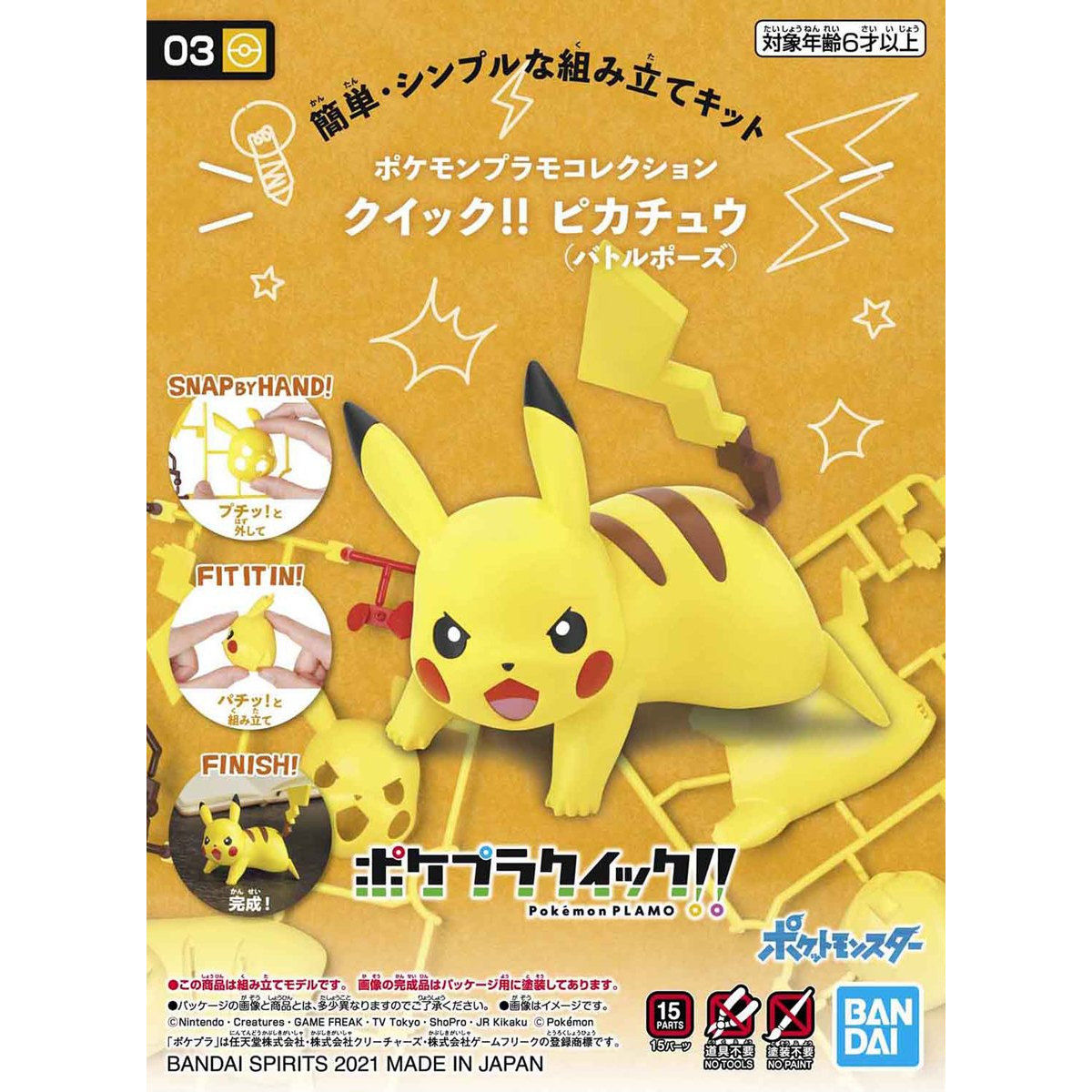 Pokémon - Pikachu (Battle) - Pokémon Model Kit Quick!! Collection No. 03 (Bandai), Easy assembly with 15 parts, touch gate system, foil sticker included, Nippon Figures
