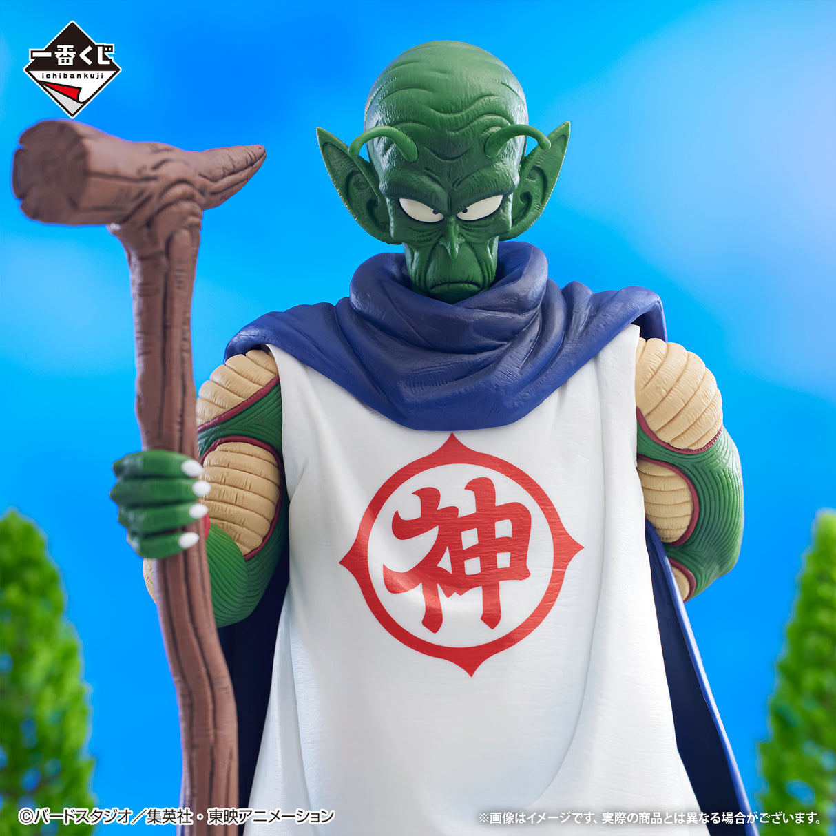 Dragon Ball - Kami - Ichiban Kuji Masterlise - Temple Above The Clouds - B Prize (Bandai Spirits)