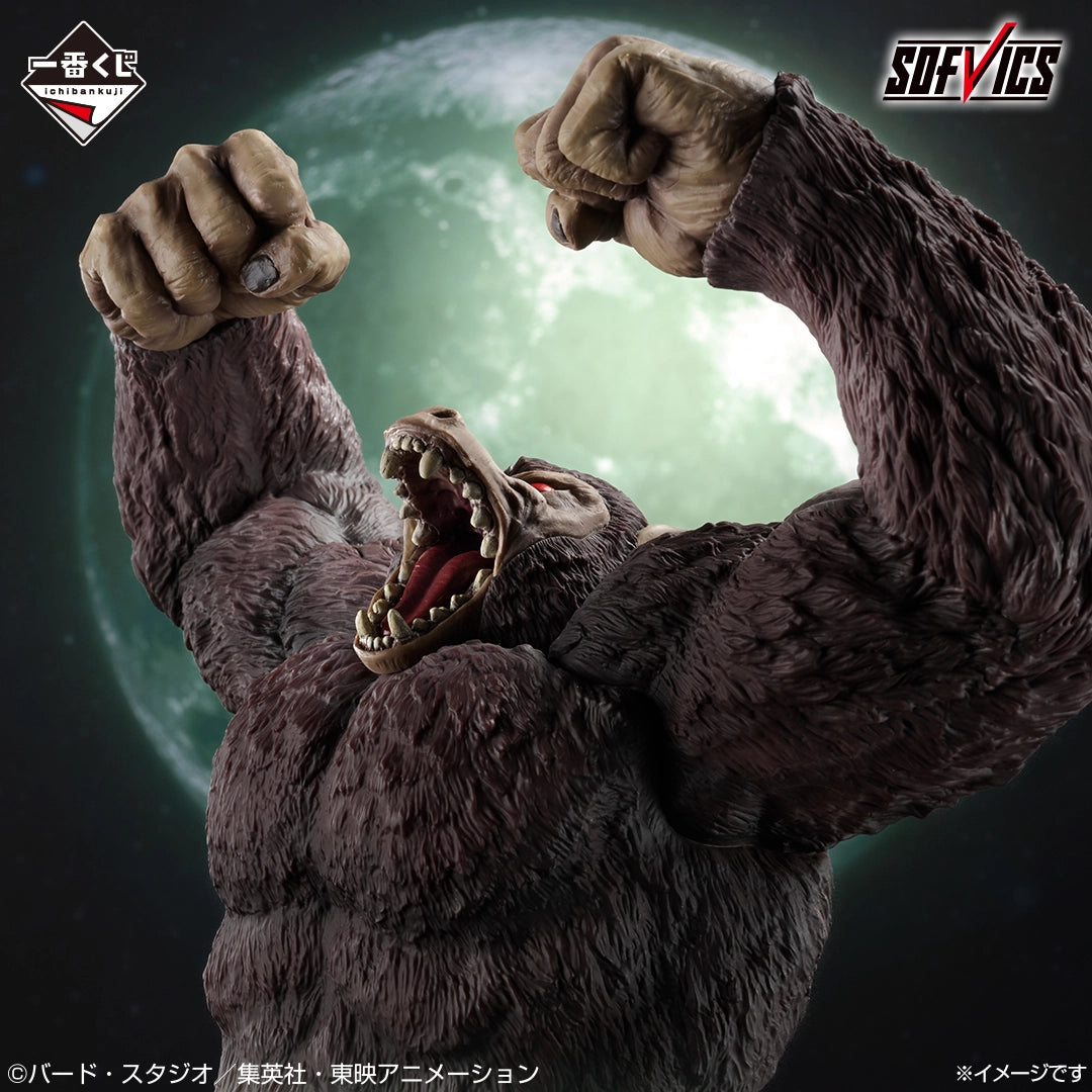 Dragon Ball - Son Goku (Great Ape) - Ichiban Kuji SOFVICS - The Chronicle of Goku - Last One Prize (Bandai Spirits)