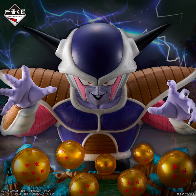 Dragon Ball - Frieza - Ichiban Kuji - VS Omnibus CROSS - E Prize (Bandai Spirits)