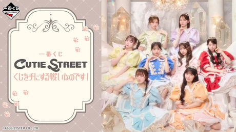 Ichiban Kuji - CUTIE STREET (Full Set + Last One)