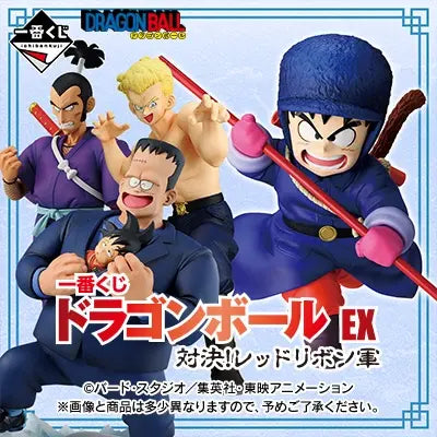 Ichiban Kuji - Dragon Ball EX Showdown! Red Ribbon Army (Full Set + Last One)