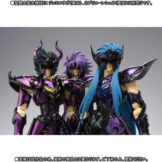 Saint Seiya - Aquarius Camus - Myth Cloth EX - Surplice, Franchise: Saint Seiya, Brand: Bandai, Release Date: 30. Sep 2017, Type: Action, Store Name: Nippon Figures"