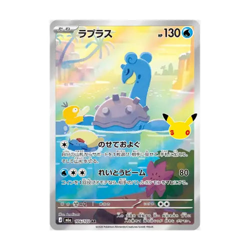 Japanese Pokemon Cards - 30th Celebration - Booster Box