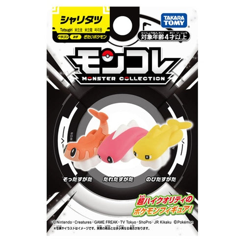 Pokémon - Tatsugiri (Curly, Droopy, and Stretchy From) - Monster Collection (MonColle) - Takara Tomy