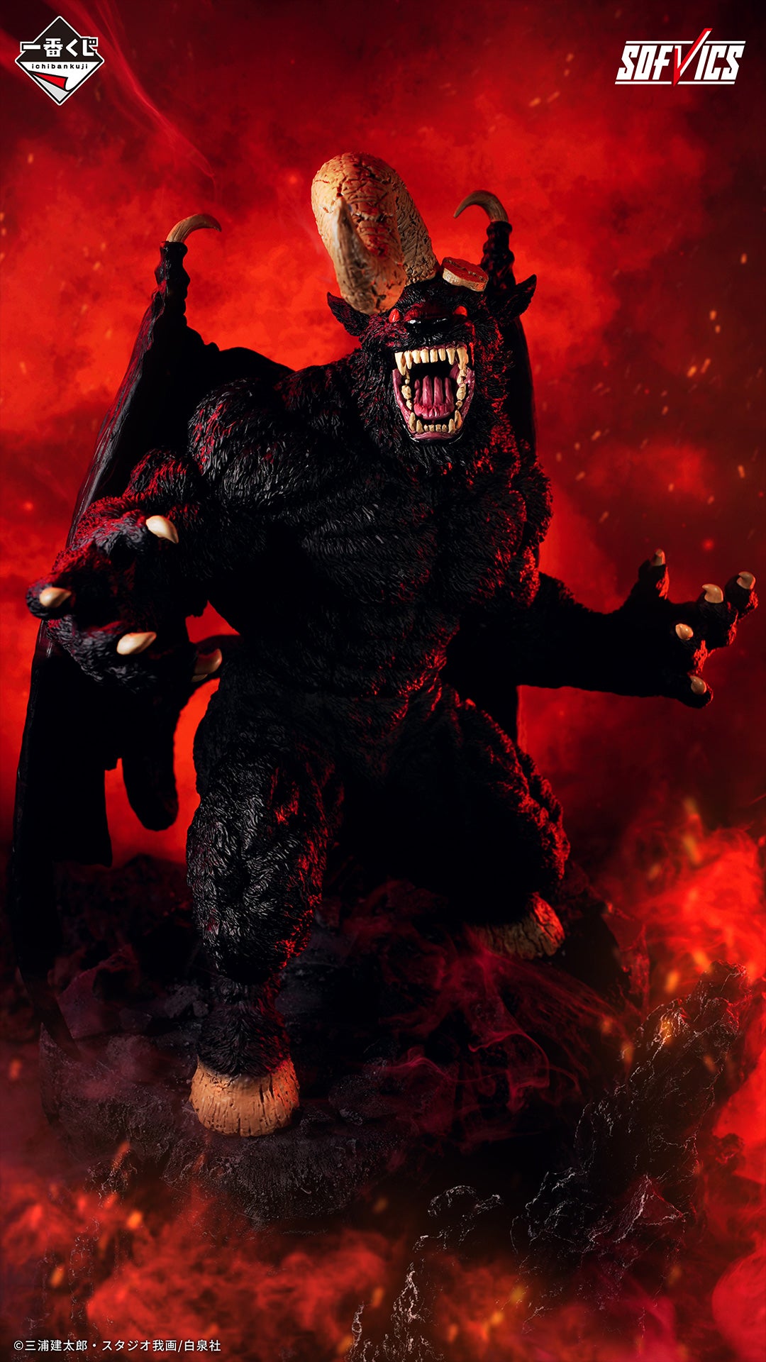 Berserk - Zodd - Bandai Spirits | Nippon Figures