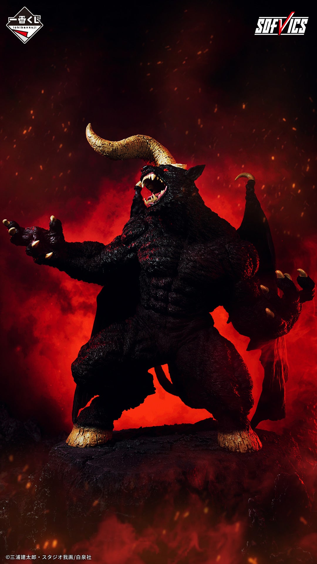 Berserk - Zodd - Ichiban Kuji SOFVICS - The Black Swordsman Who Defies Fate - Last One Prize (Bandai Spirits)