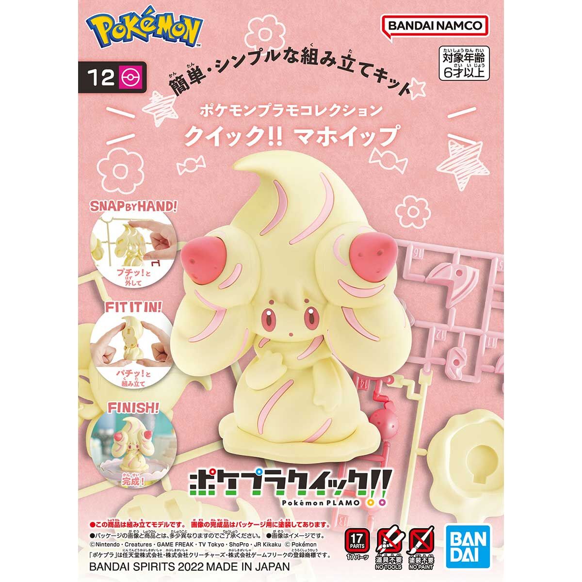 Pokémon - Alcremie - Pokémon Model Kit Quick!! Collection No. 12 (Bandai), Easy assembly with carefully designed parts division for colorful finish, Stands approximately 87mm tall, capturing its fluffy and cute form, Unique cream details recreated through color separation and stickers, Store Name: Nippon Figures