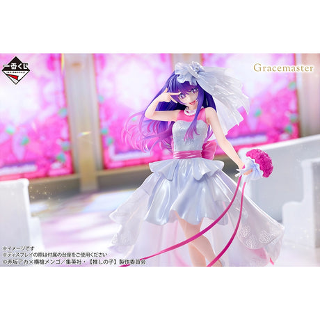 Oshi no Ko - Hoshino Ai - Ichiban Kuji Gracemaster - Bouquet of Dreams - A Prize (Bandai Spirits)