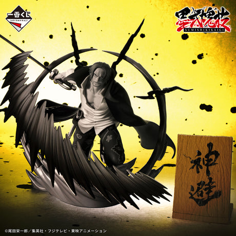 One Piece - Shanks - Ichiban Kuji - Lineage of Artisans: Supreme - Last One Prize (Bandai Spirits)