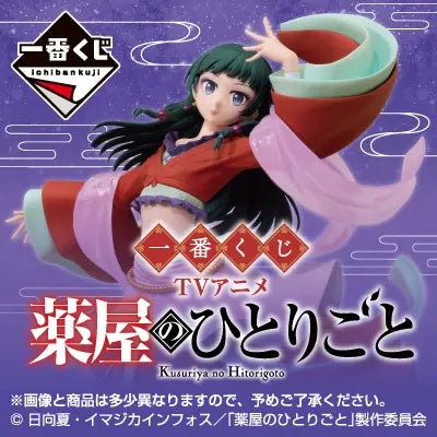 Ichiban Kuji - TV anime "The Pharmacist's Monologue" (Full Set + Last One)