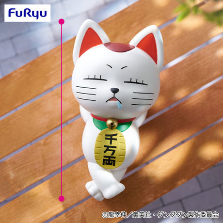 Dandadan - Turbo Granny - Noodle Stopper Figure ~Maneki Neko~ (FuRyu)