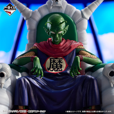 Dragon Ball - Great Demon King Piccolo "Daimao" - Ichiban Kuji Masterlise Plus - Temple Above The Clouds - Last One Prize (Bandai Spirits)