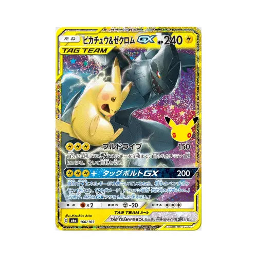 Japanese Pokemon Cards - 30th Celebration - Booster Box