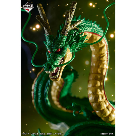 Dragon Ball DAIMA - Shenron - Ichiban Kuji - Dragon Ball DAIMA - Last One Prize Special Color Ver. (Bandai Spirits)