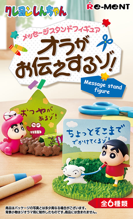 Crayon Shin-Chan - Message Stand Figure - Re-ment - Blind Box, Franchise: Crayon Shin-Chan, Brand: Re-ment, Release Date: 20th June 2022, Type: Blind Boxes, Number of types: 6 types, Store Name: Nippon Figures