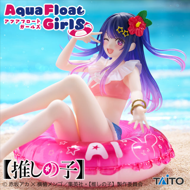 Oshi No Ko - Hoshino Ai - Aqua Float Girls (Taito) Product Image