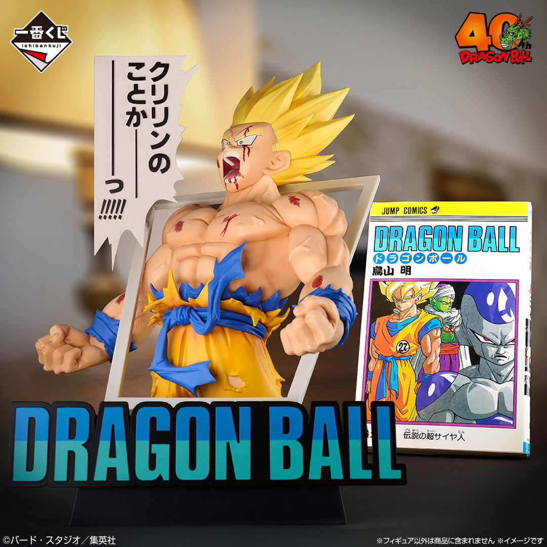 DRAGON BALL - Son Goku (Super Saiyan) - Ichiban Kuji - 40th ~Part One~ - Last One Prize (Bandai Spirits)