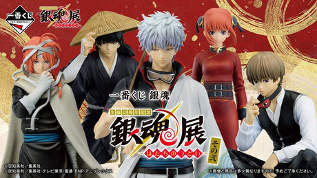 Ichiban Kuji - Gintama - 20th Anniversary Exhibition Vol.2 (Full Set + Last One)