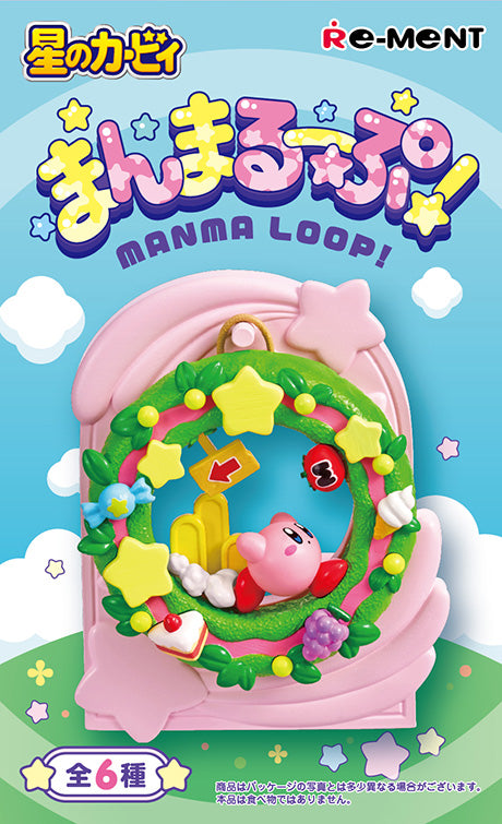 Kirby - Manmaru Loop! - Re-ment - Blind Box