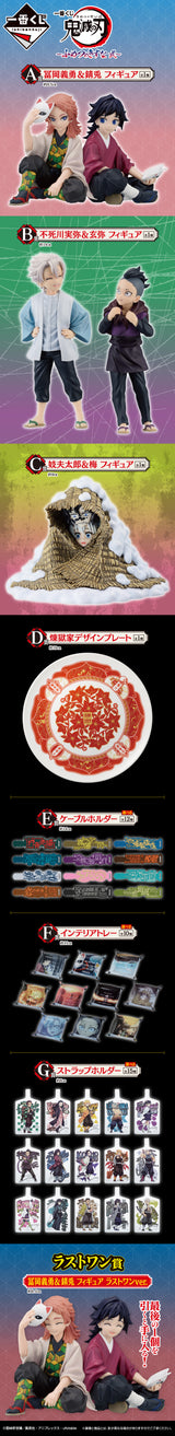 Demon Slayer - Gyutaro & Daki - Ichiban Kuji - Bonds of Fate 2 - C Prize (Bandai Spirits)