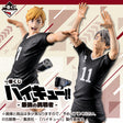 Ichiban Kuji - Haikyu!! - The Strongest Challenger (Full Set + Last One)