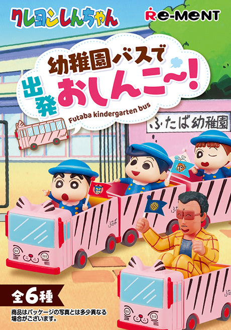 Crayon Shin-chan - Kindergarten Bus Departure Oshinko~! - Re-ment - Blind Box, Cute figures of Shinnosuke and friends riding the kindergarten bus, Nippon Figures