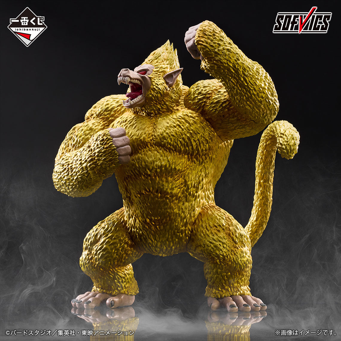 Dragon Ball Golden Great Ape Figure | Nippon Figures